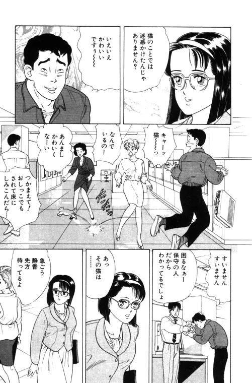 元祖OL株式会社 - page133