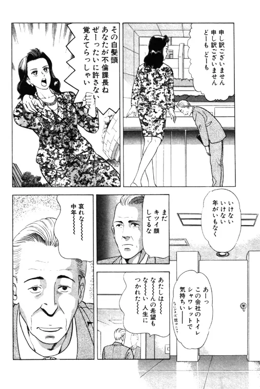 元祖OL株式会社 - page148