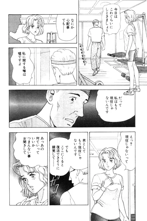 元祖OL株式会社 - page156