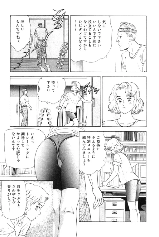 元祖OL株式会社 - page157