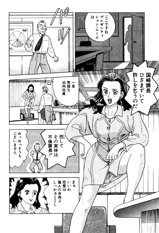 元祖OL株式会社 - page176