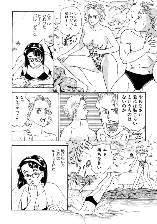 元祖OL株式会社 - page194