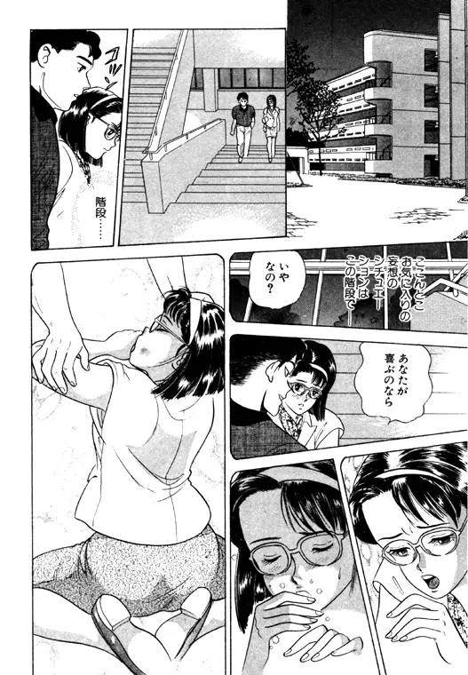 元祖OL株式会社 - page210