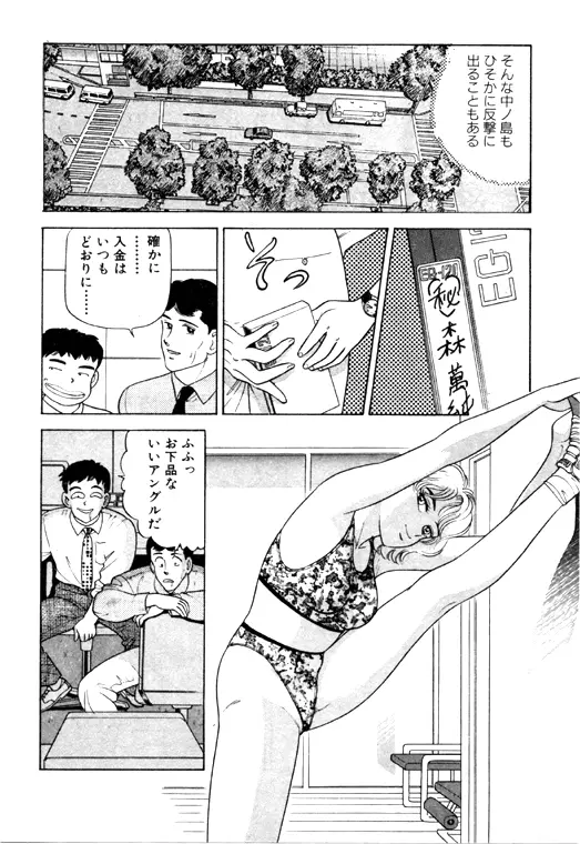 元祖OL株式会社 - page220