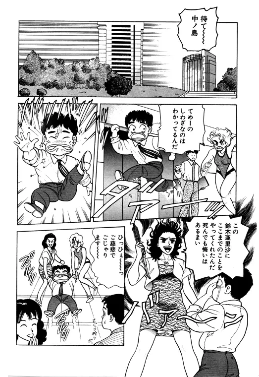 元祖OL株式会社 - page228