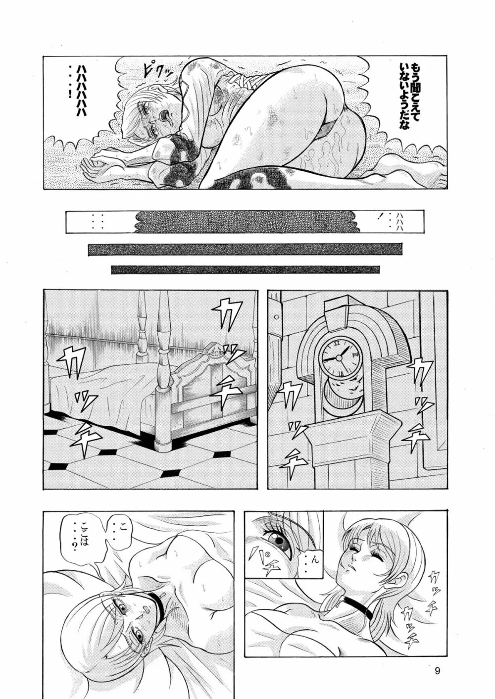 でめまん参 - page10