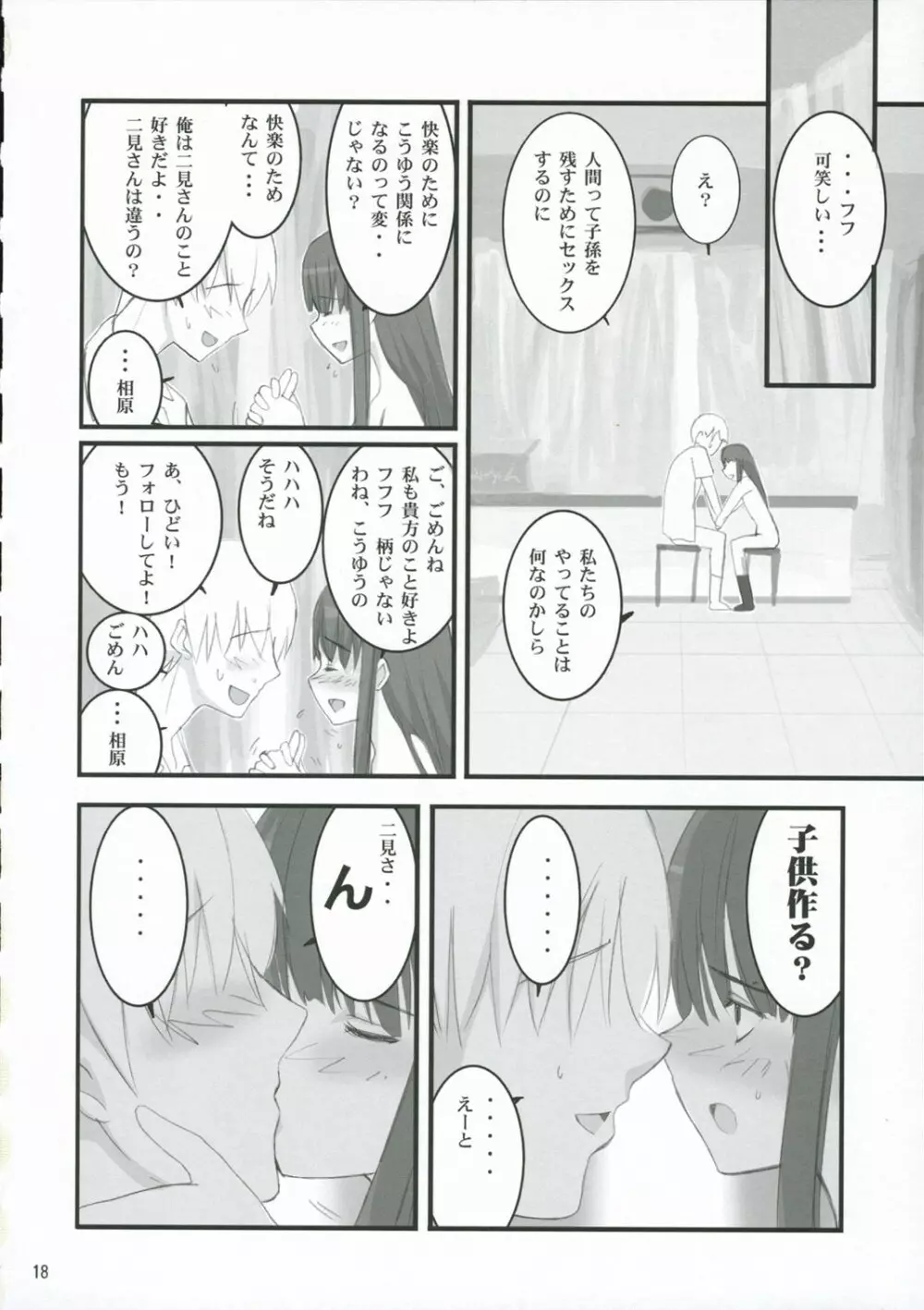 何? - page17