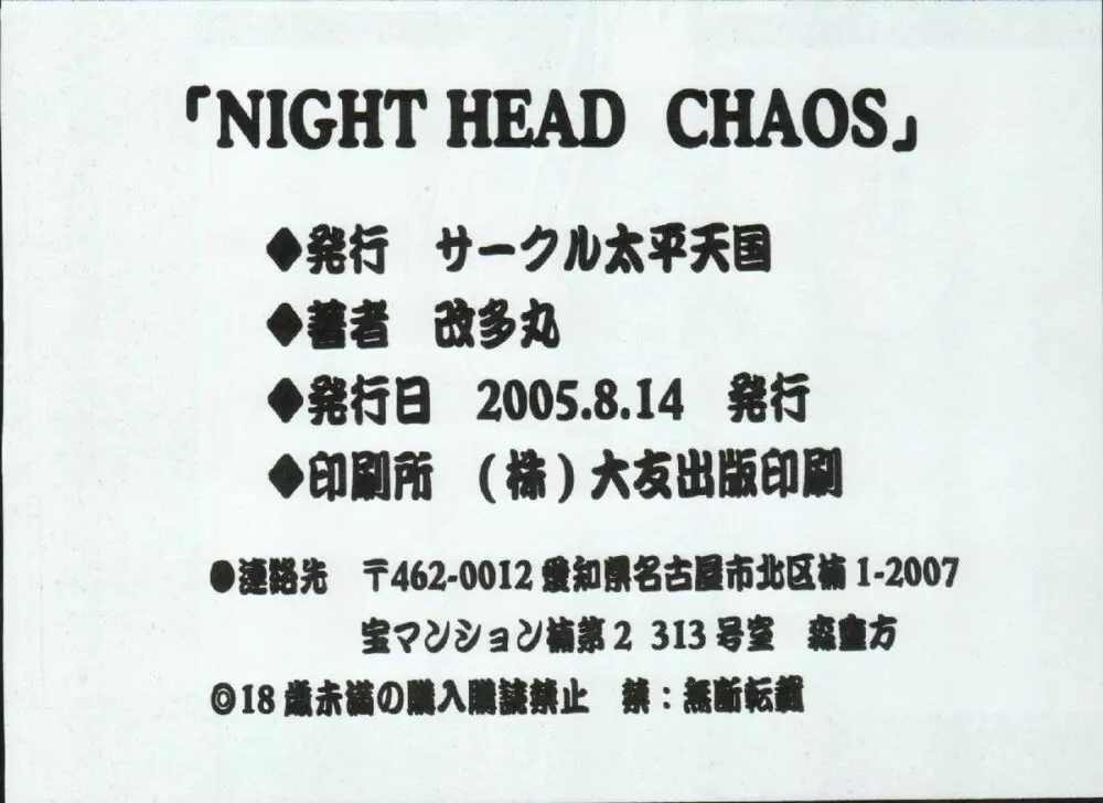 Night Head Chaos - page37
