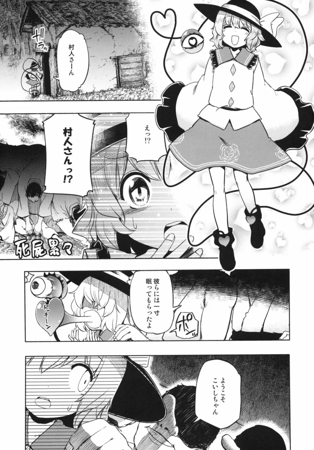 おとなの低アレルゲン 2 - page10