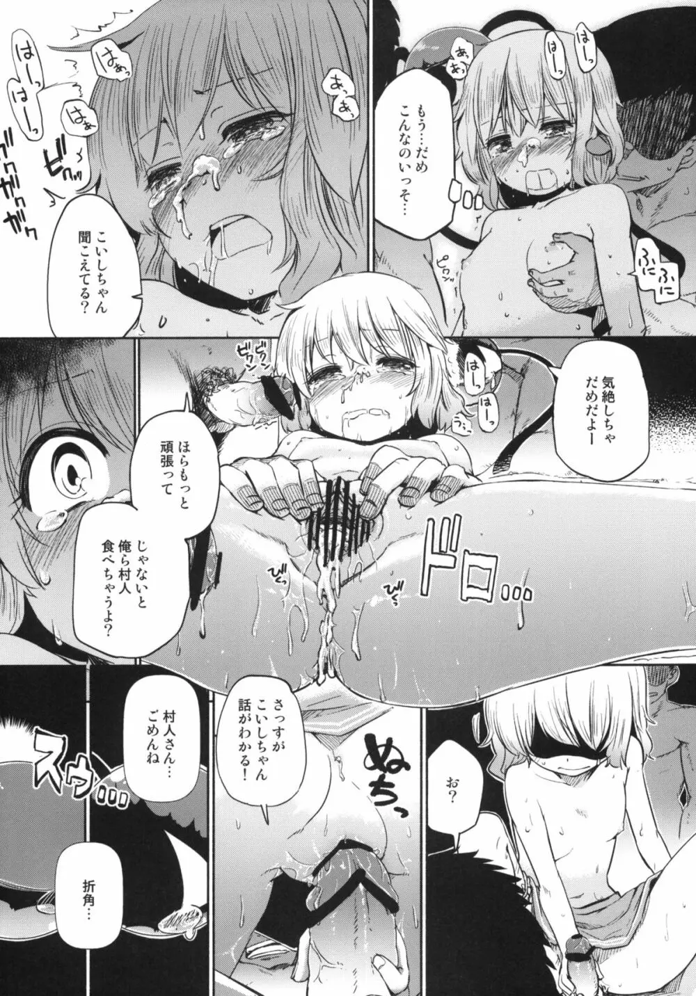 おとなの低アレルゲン 2 - page22