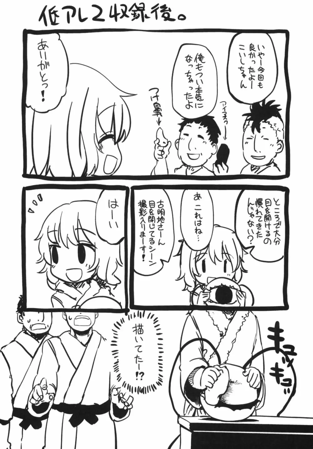 おとなの低アレルゲン 2 - page33