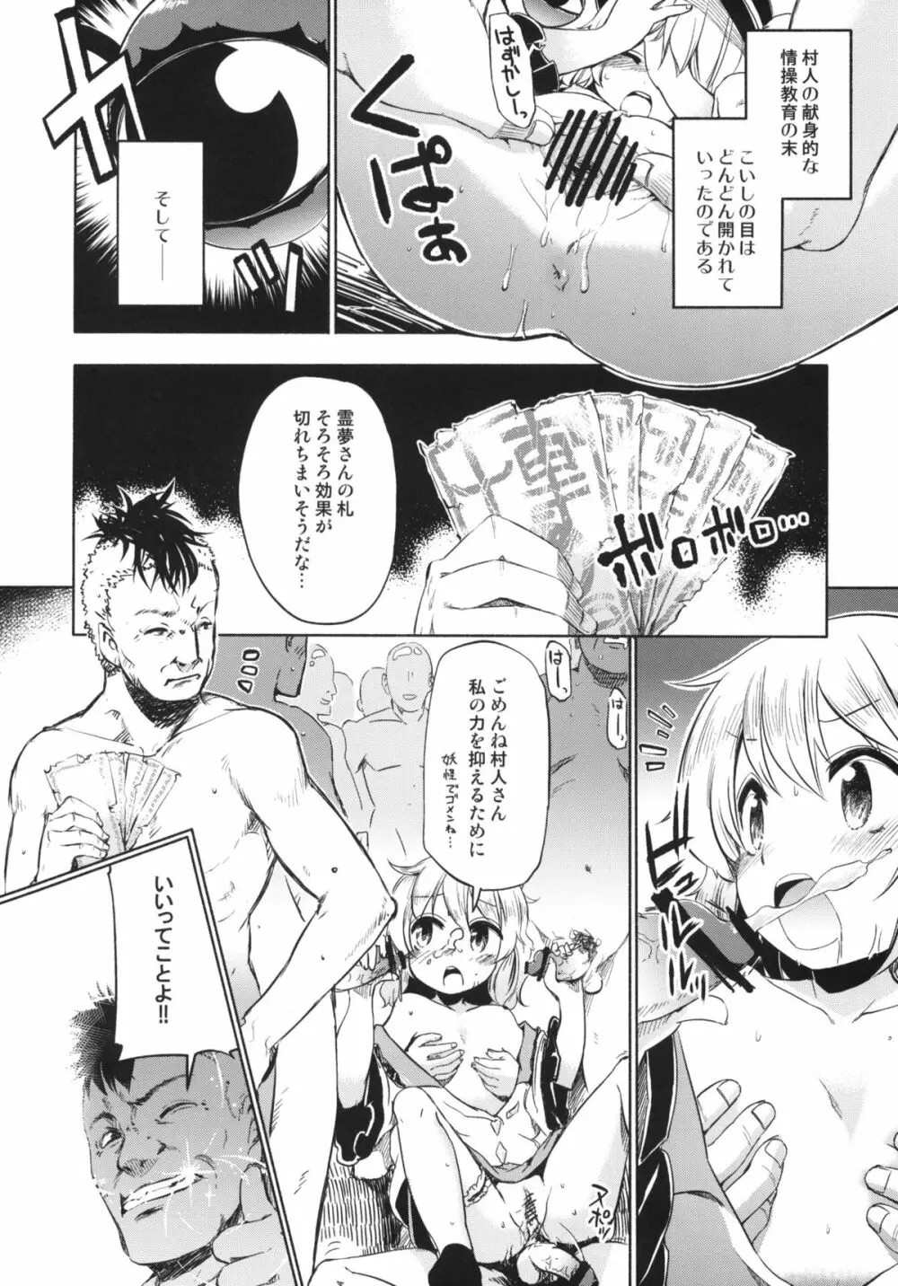 おとなの低アレルゲン 2 - page7