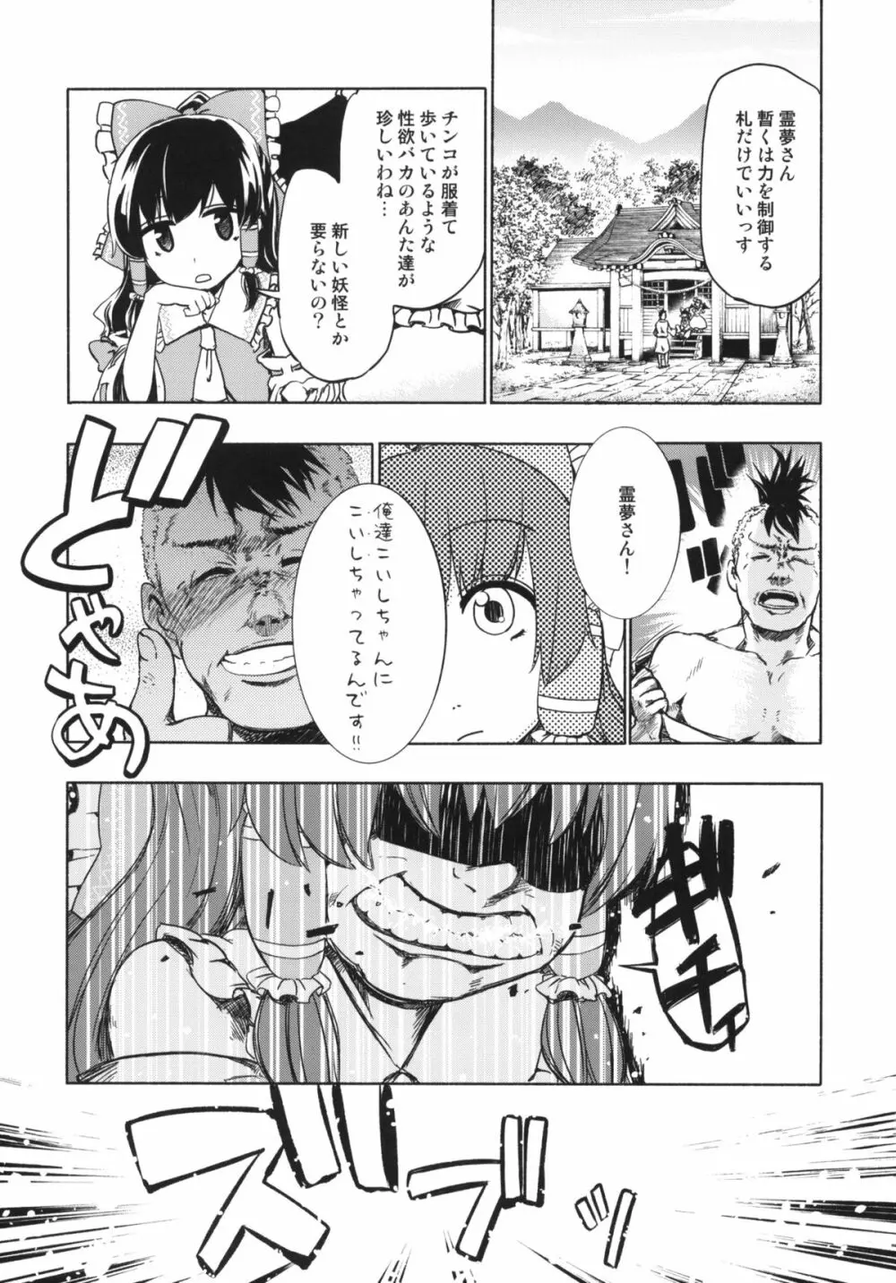 おとなの低アレルゲン 2 - page8