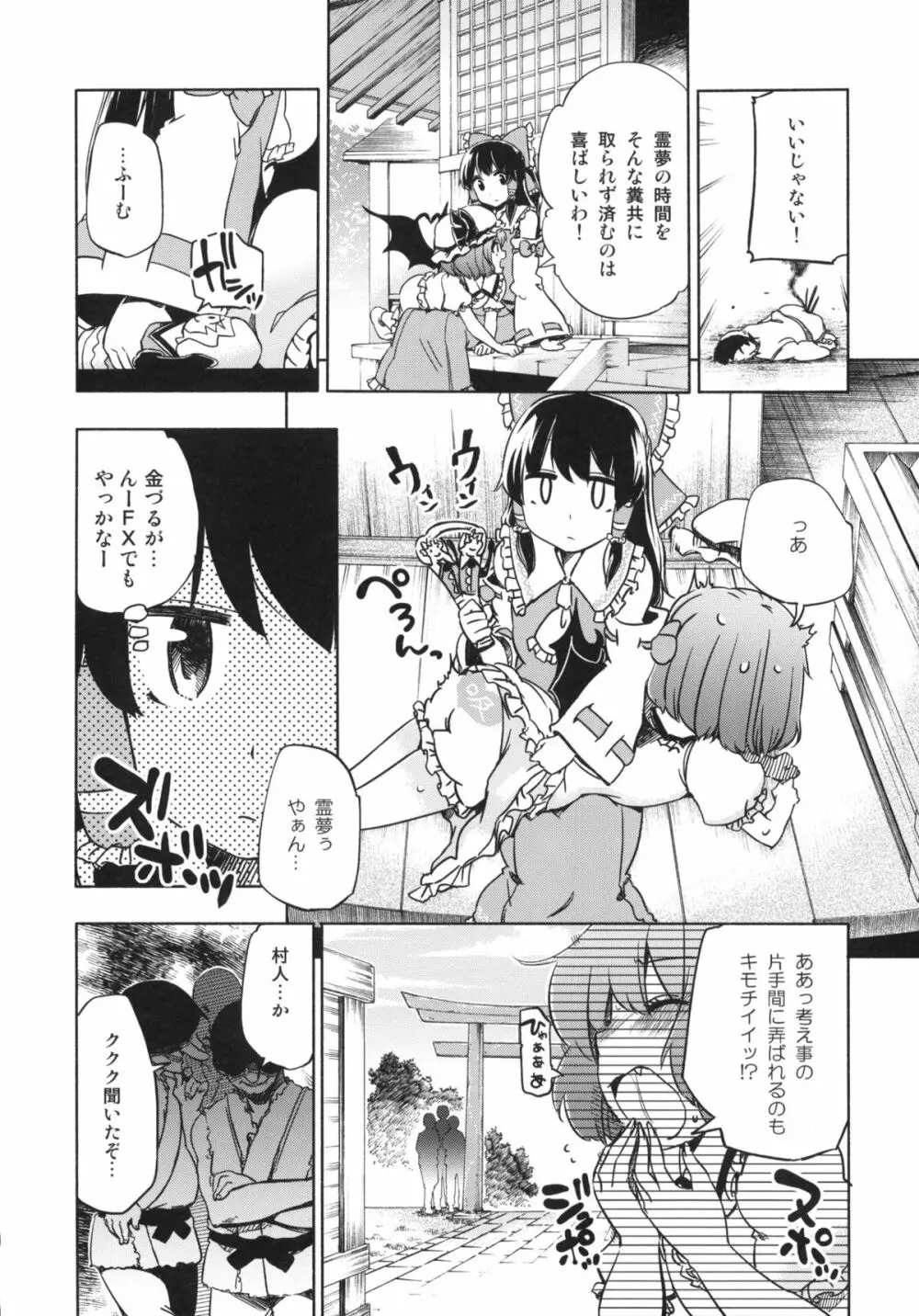 おとなの低アレルゲン 2 - page9