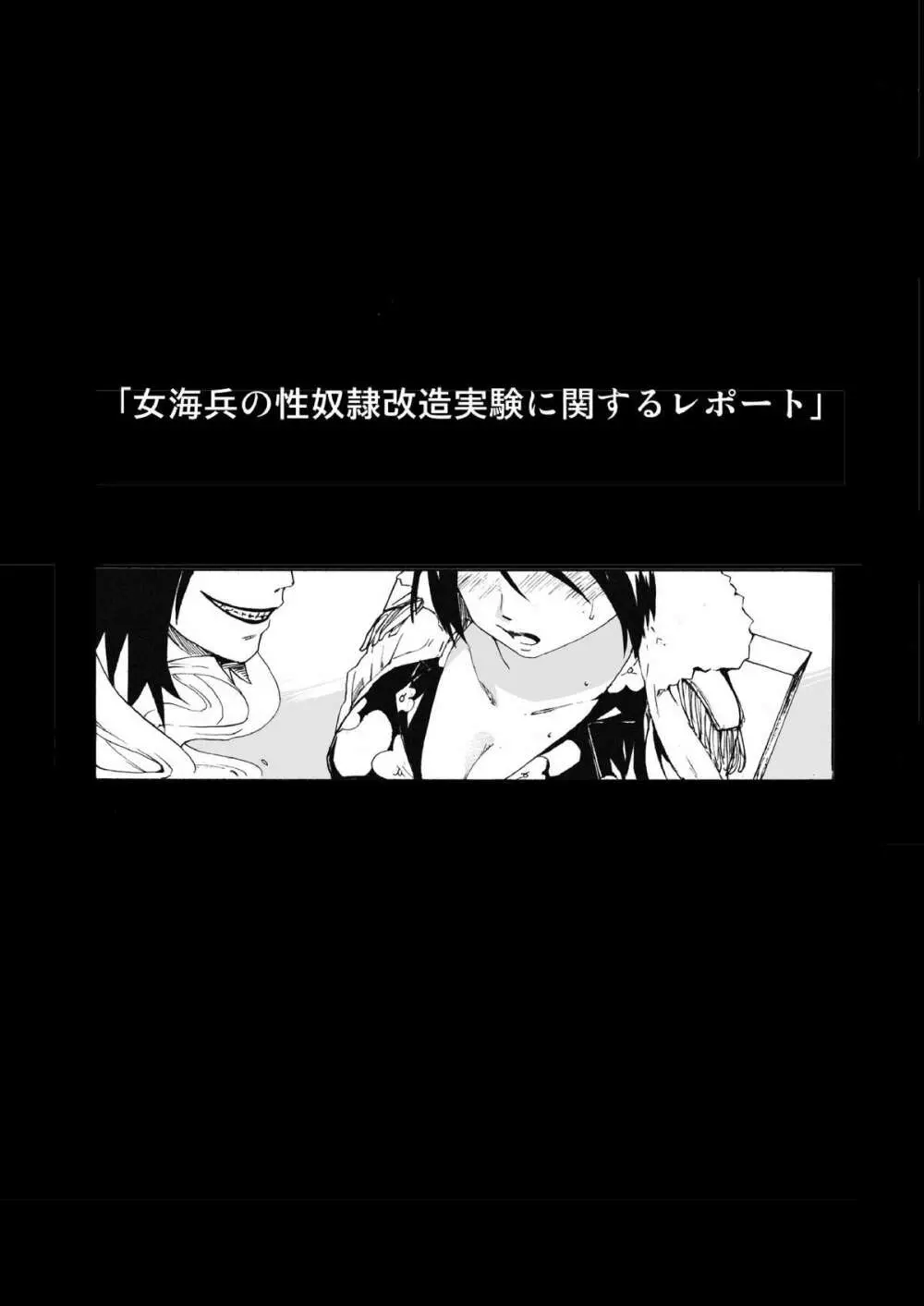 極寒の実験室 - page2