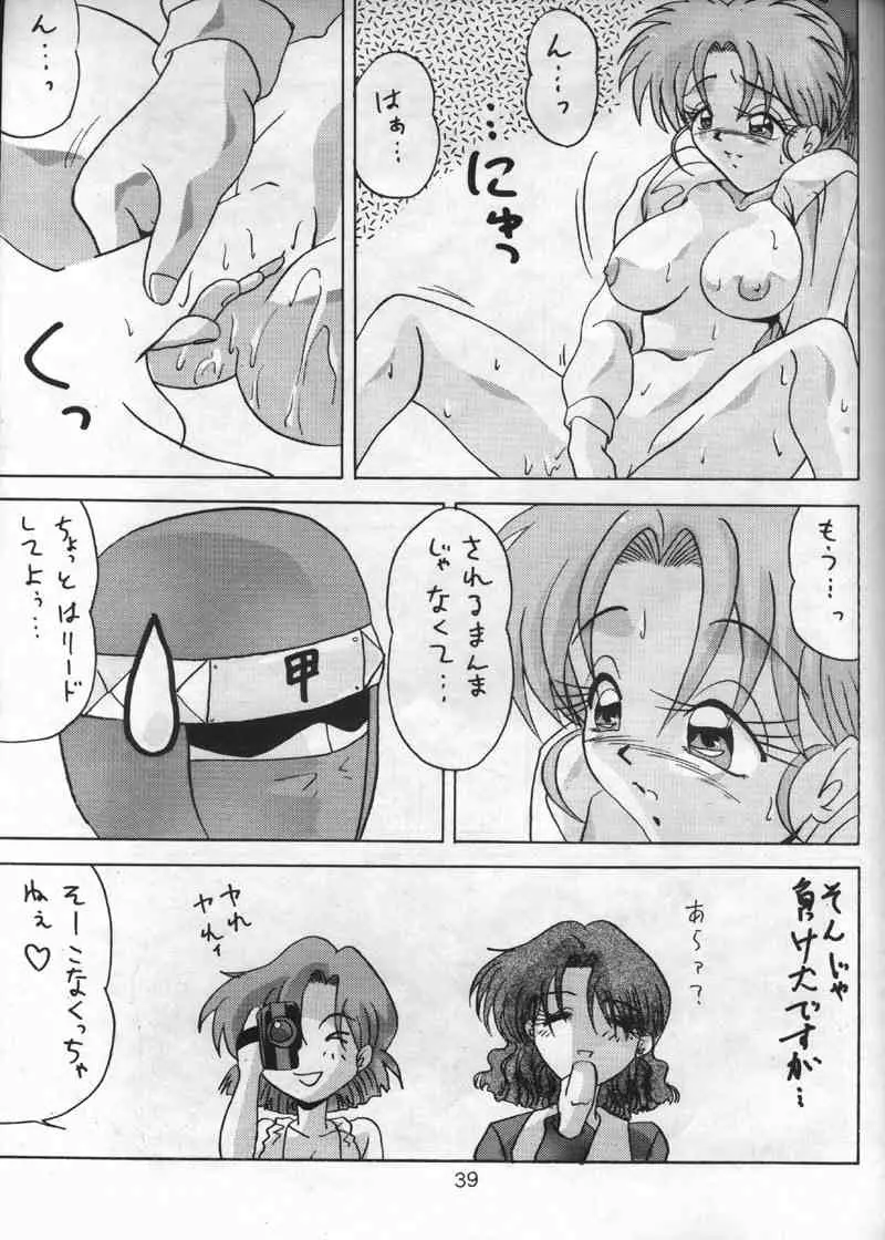 麻雀四五記 - page36