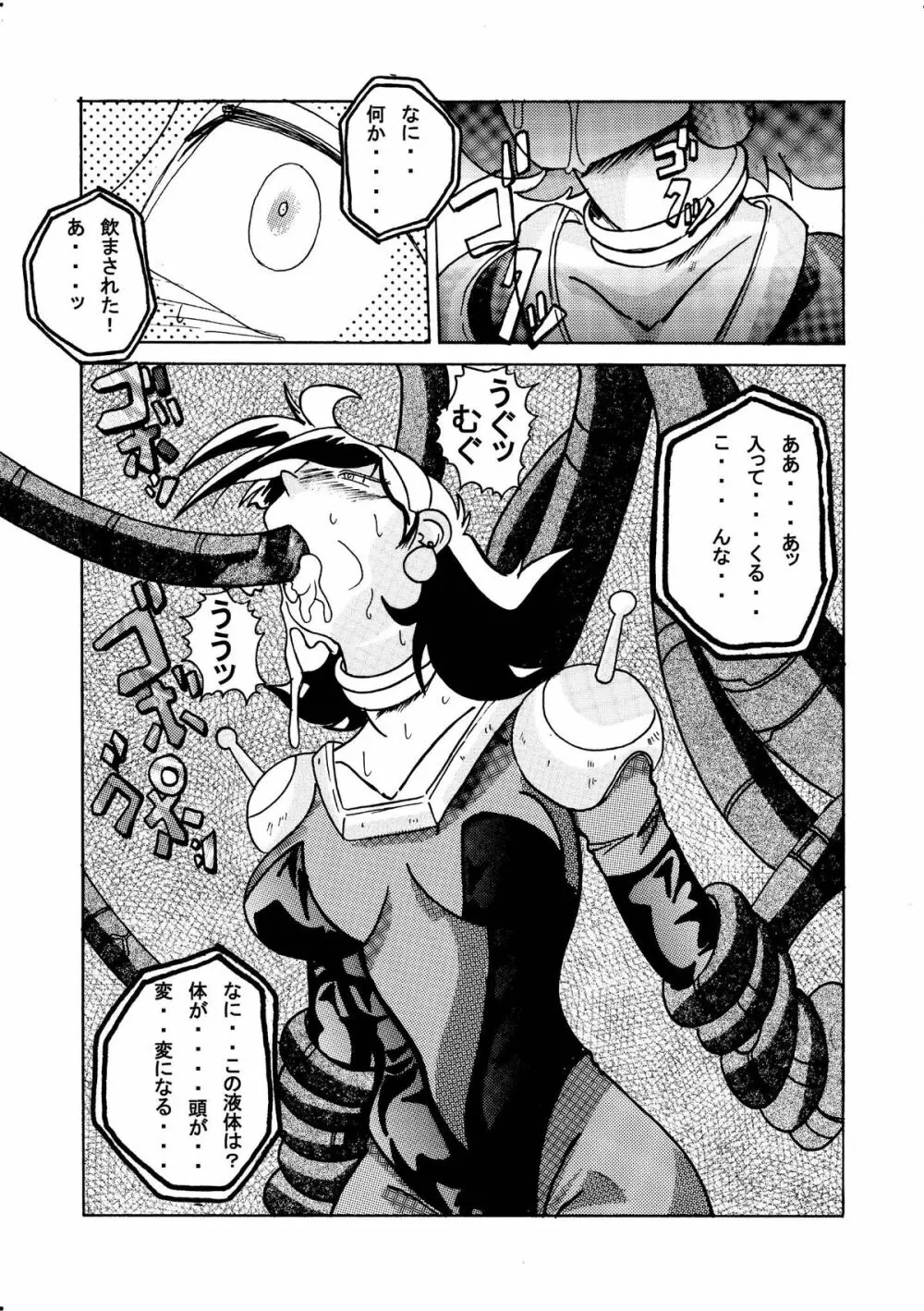 Devil Lain 悪魔の触手洗脳 - page13