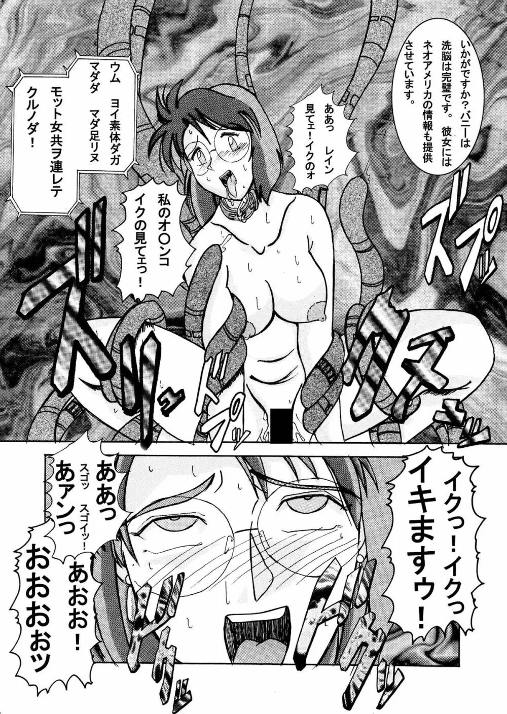 Devil Lain 悪魔の触手洗脳 - page28