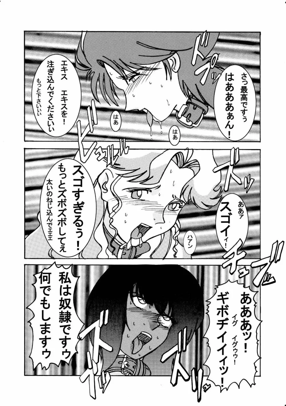 Devil Lain 悪魔の触手洗脳 - page31