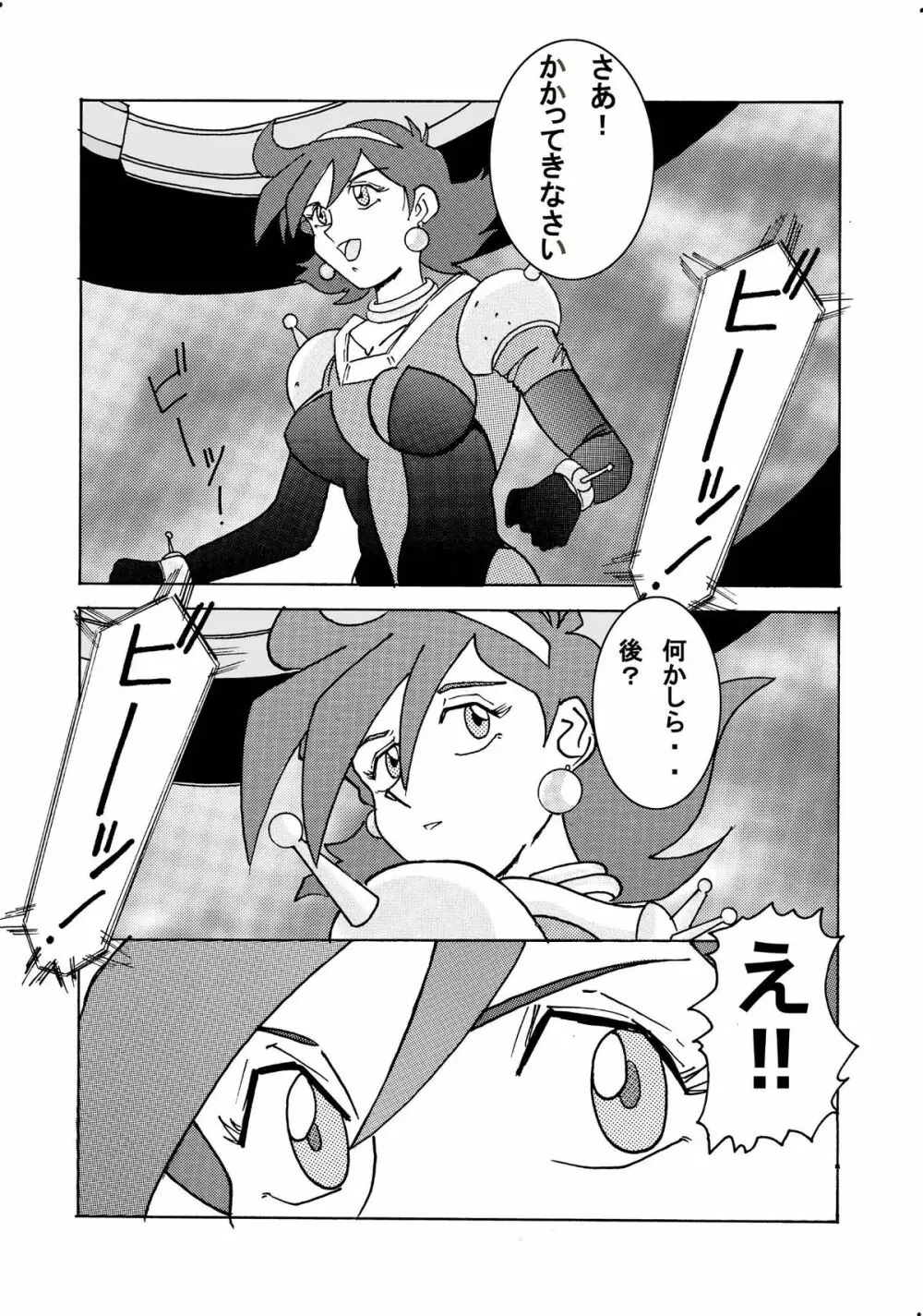 Devil Lain 悪魔の触手洗脳 - page6