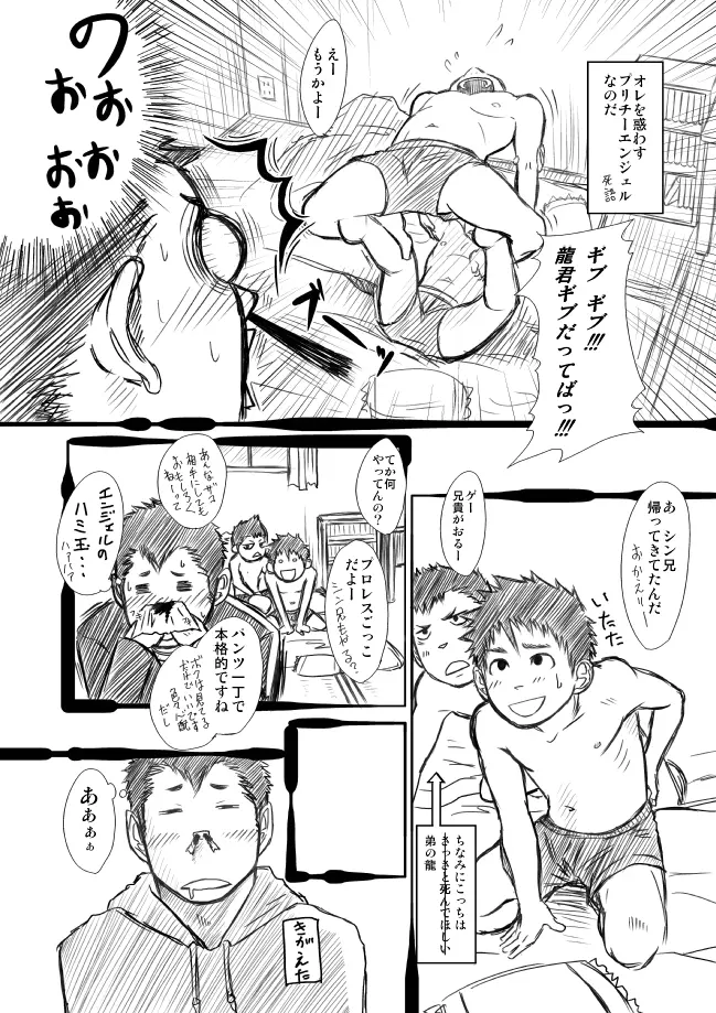 シンコタ - page7