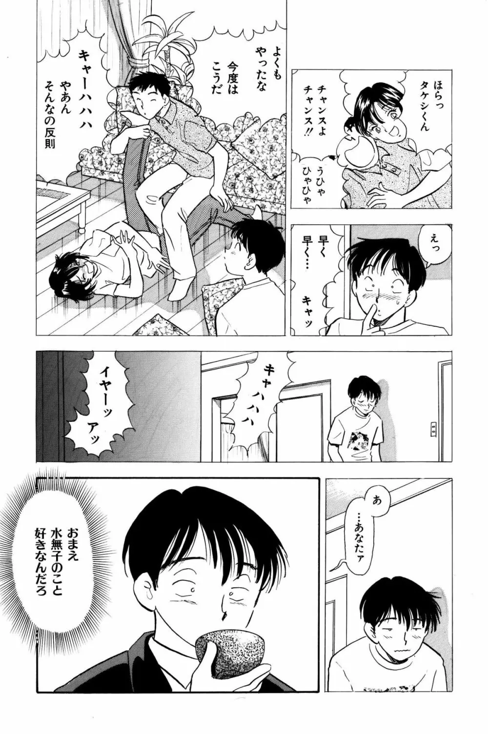 喪服の兄嫁に人間電気アンマ - page8