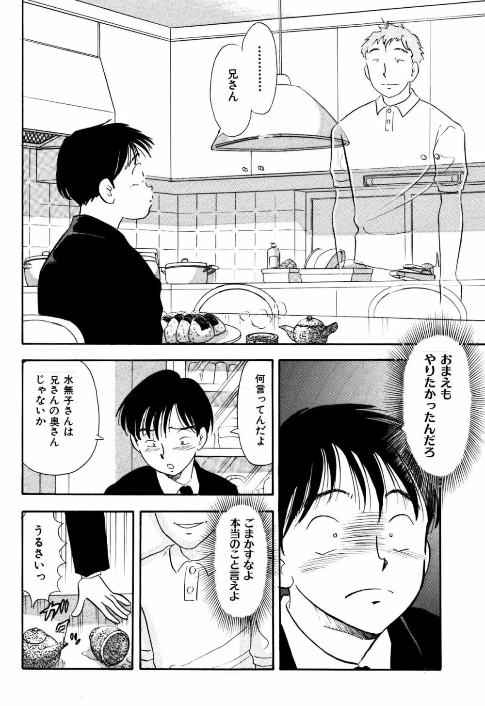 喪服の兄嫁に人間電気アンマ - page9