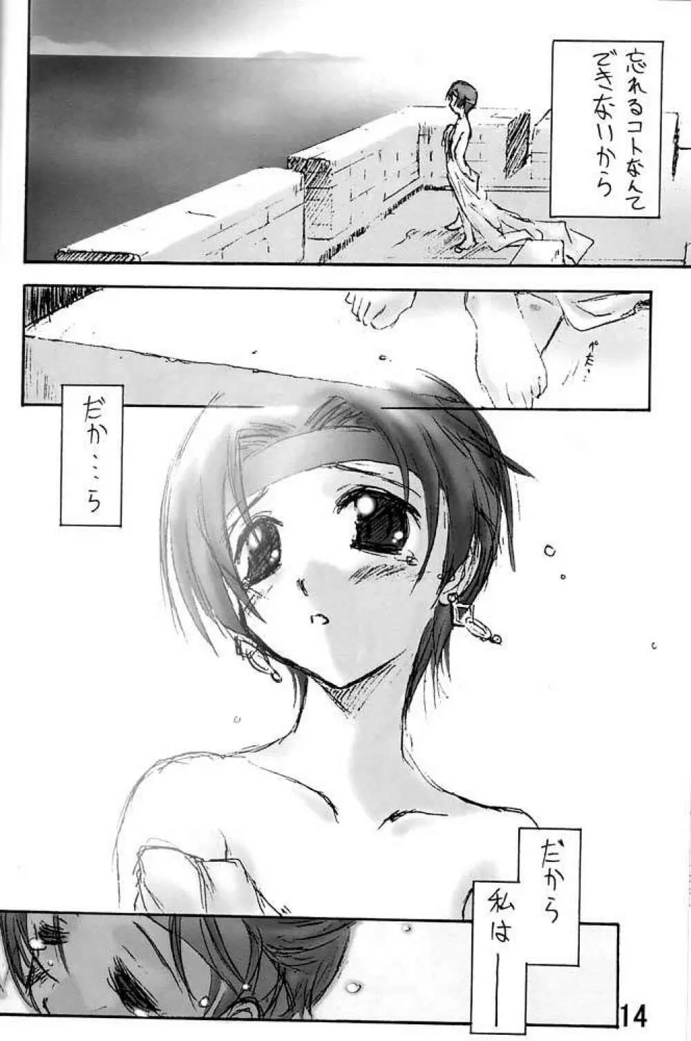 CIRCUIT-生路 - page15