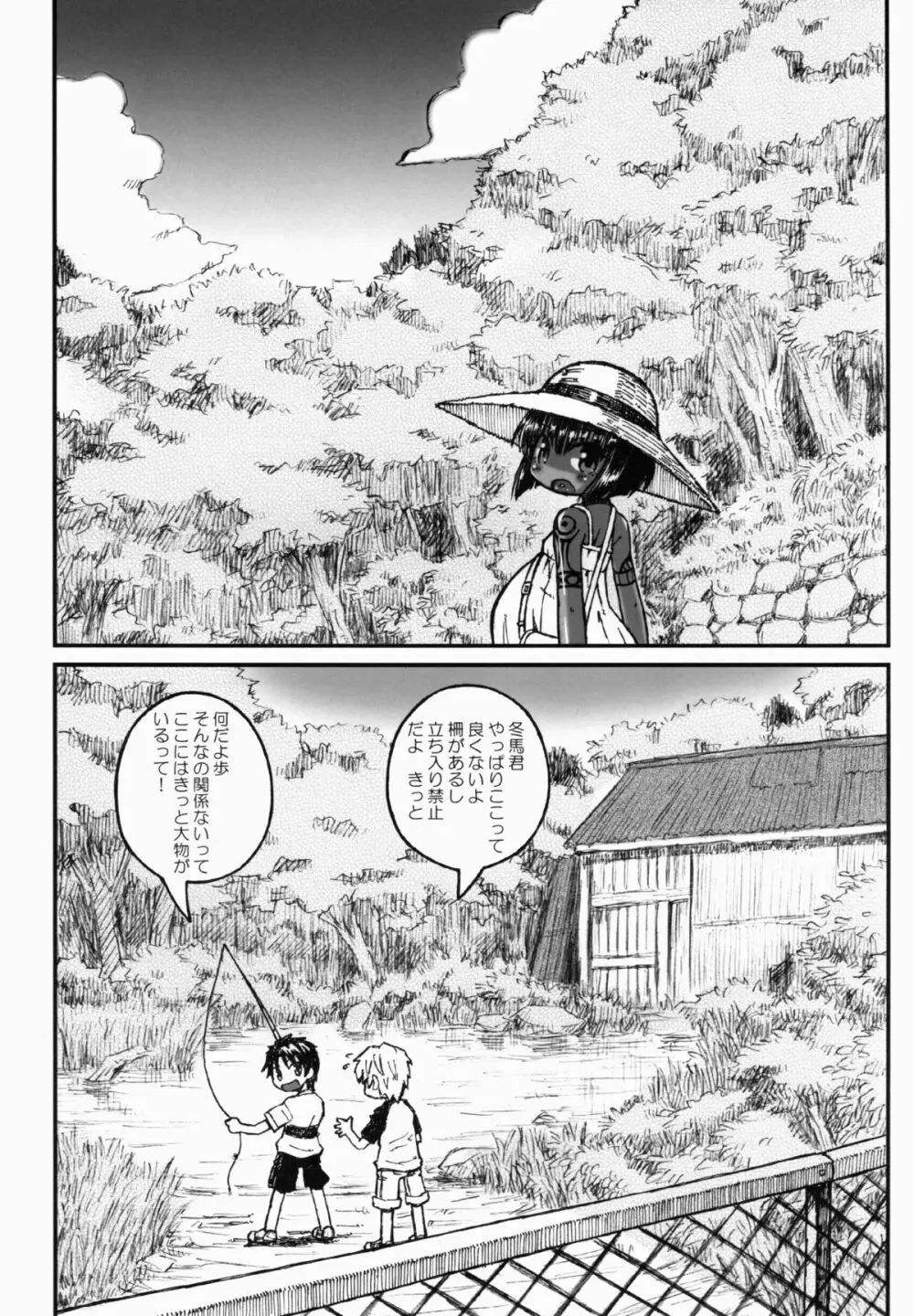 ハラデカ!! 妊婦亜沙子ちゃんの夏休み - page4