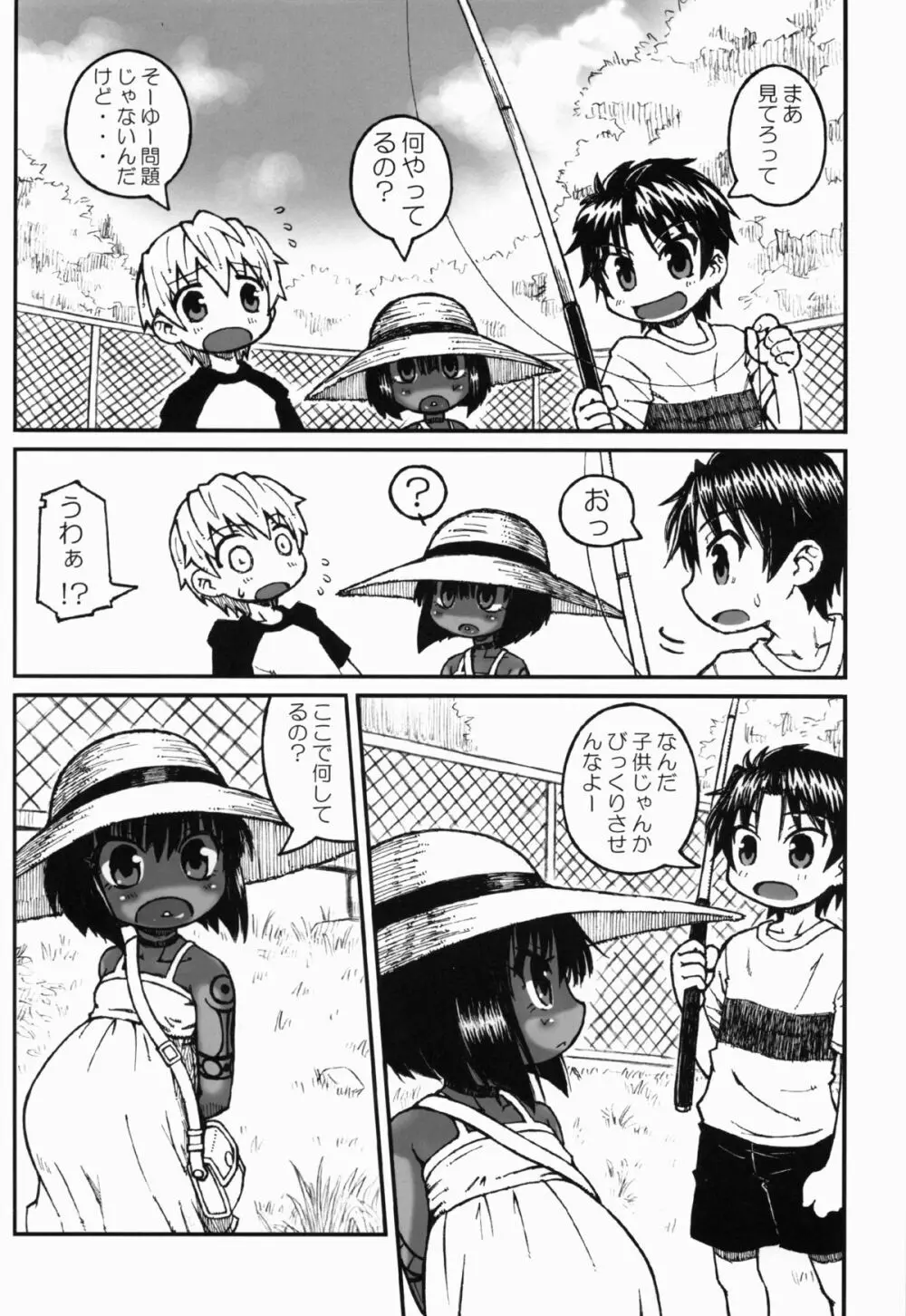 ハラデカ!! 妊婦亜沙子ちゃんの夏休み - page5