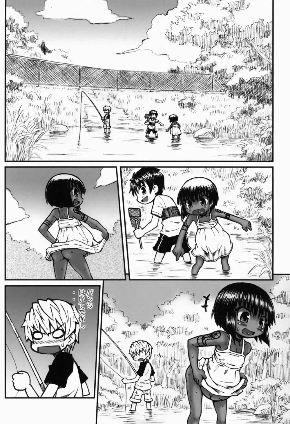 ハラデカ!! 妊婦亜沙子ちゃんの夏休み - page9