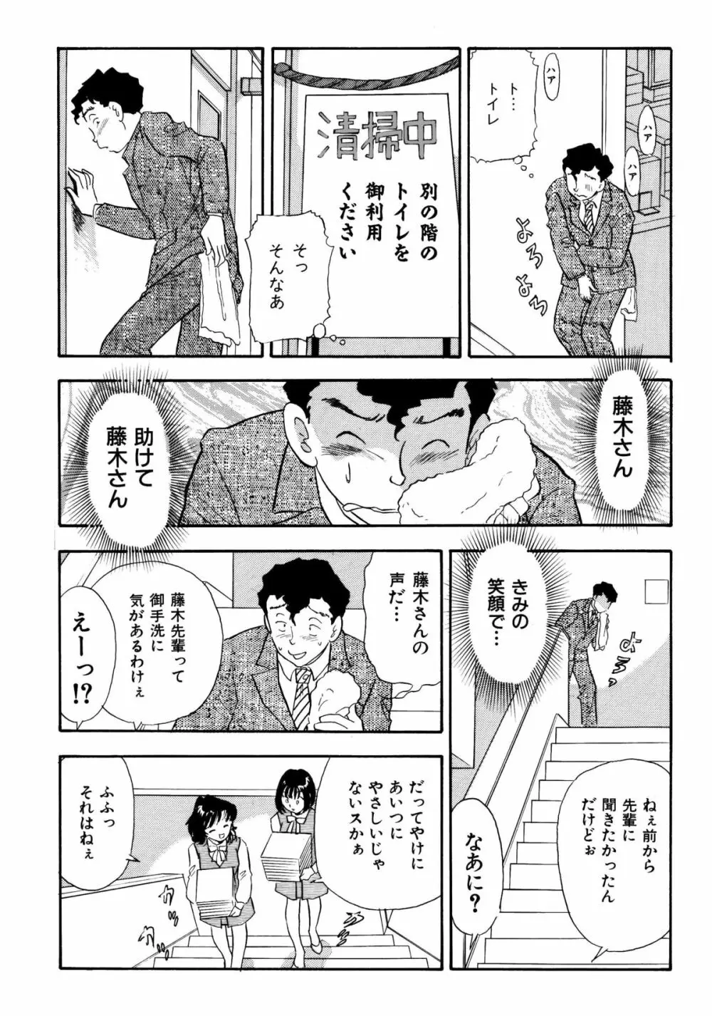 くすぐり漫画3本パック - page27