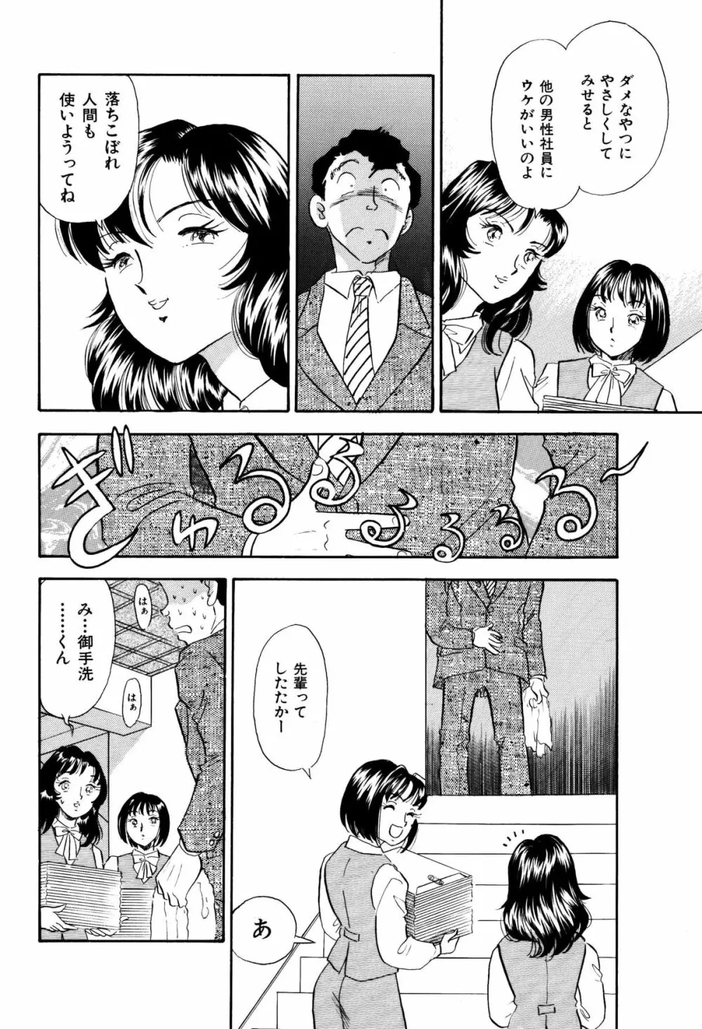 くすぐり漫画3本パック - page28