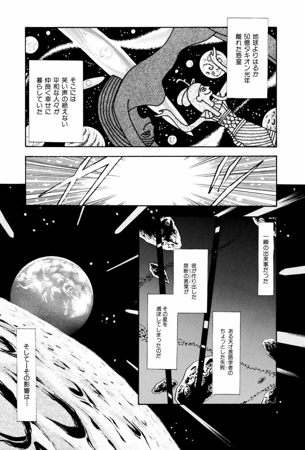 くすぐり漫画3本パック - page3