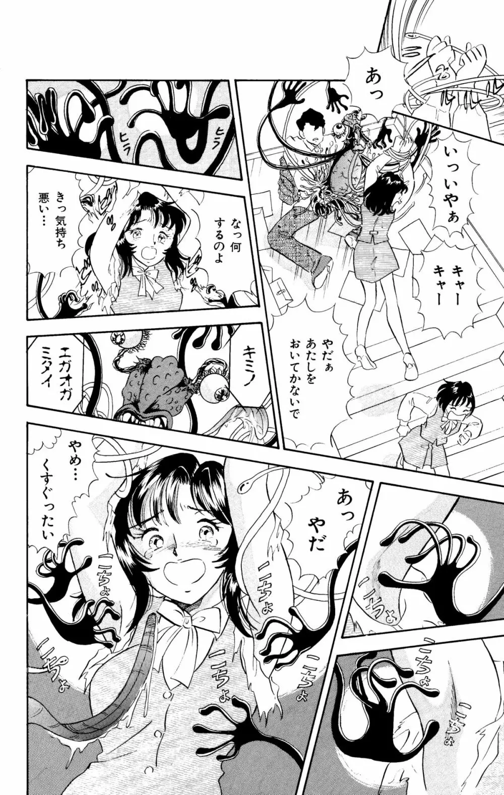 くすぐり漫画3本パック - page32