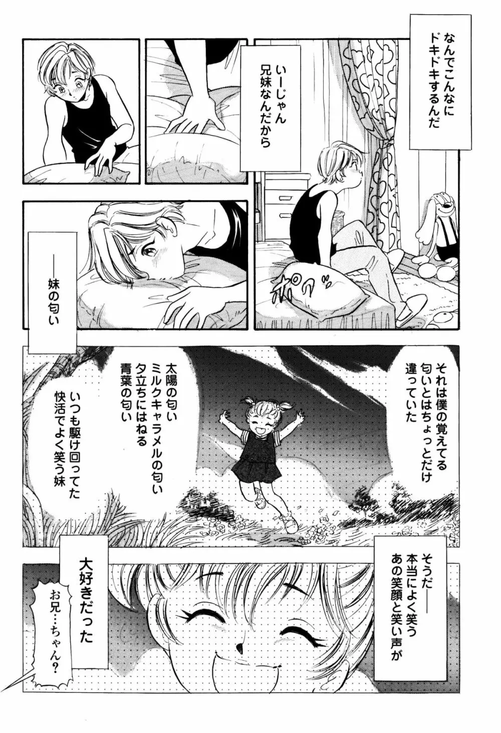 くすぐり漫画3本パック - page42