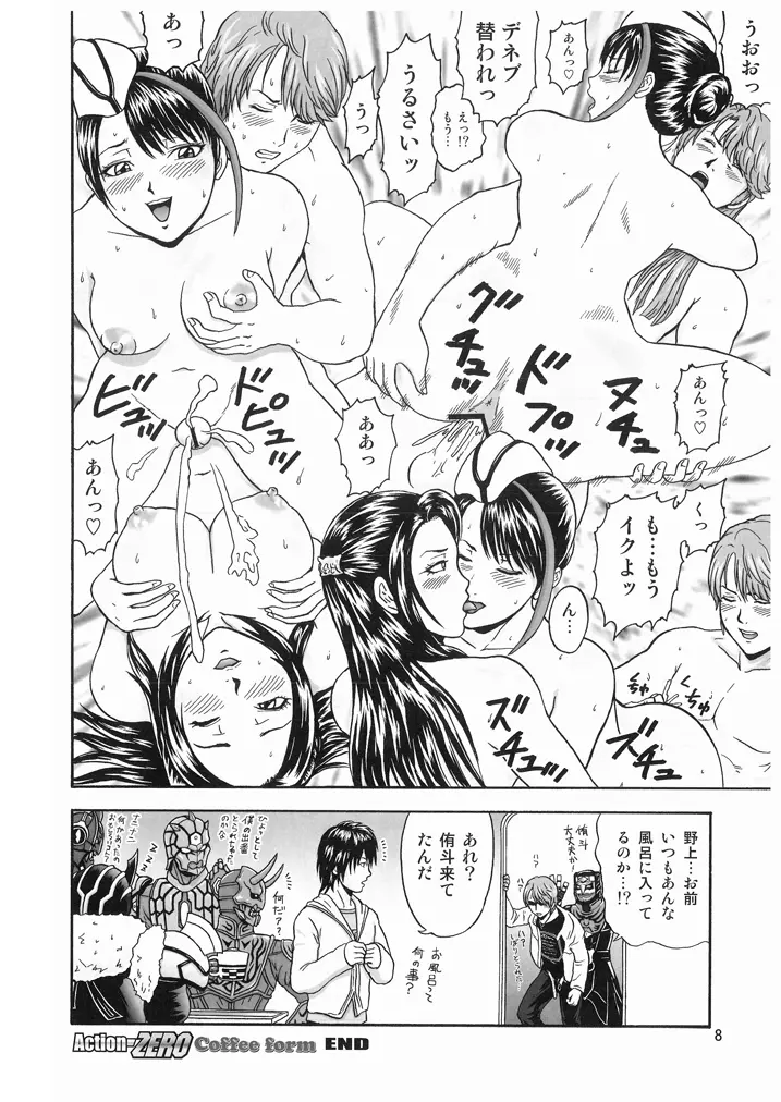 電撃尻王PHOENIX - page10