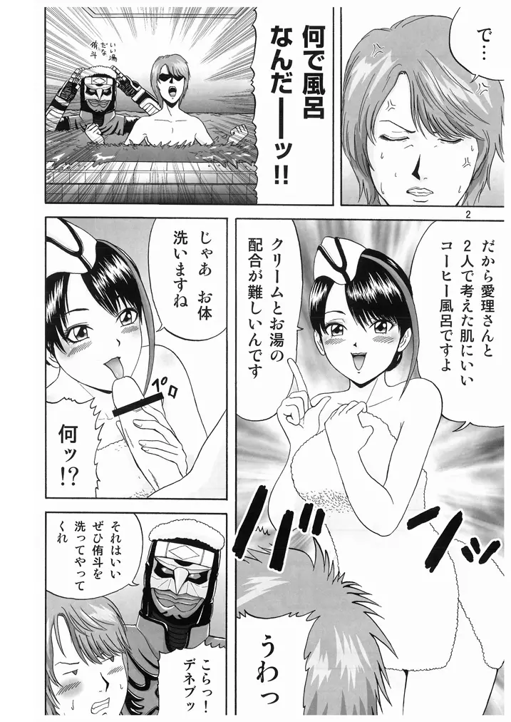 電撃尻王PHOENIX - page4