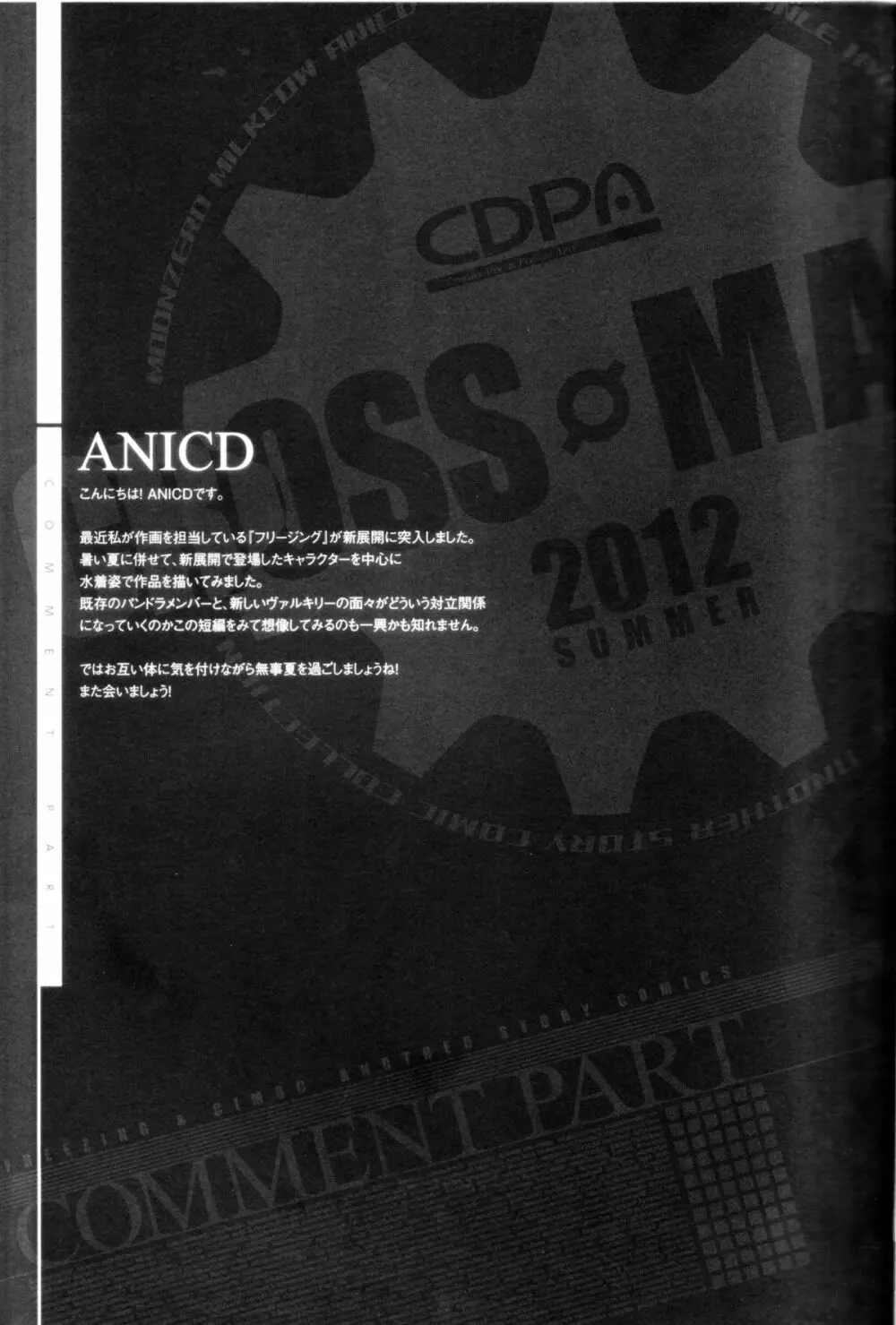 CROSS MAKE 2012 SUMMER - page41