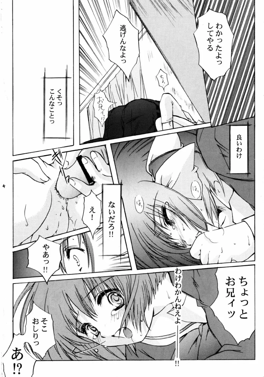 THE REASON Second Volume - page13