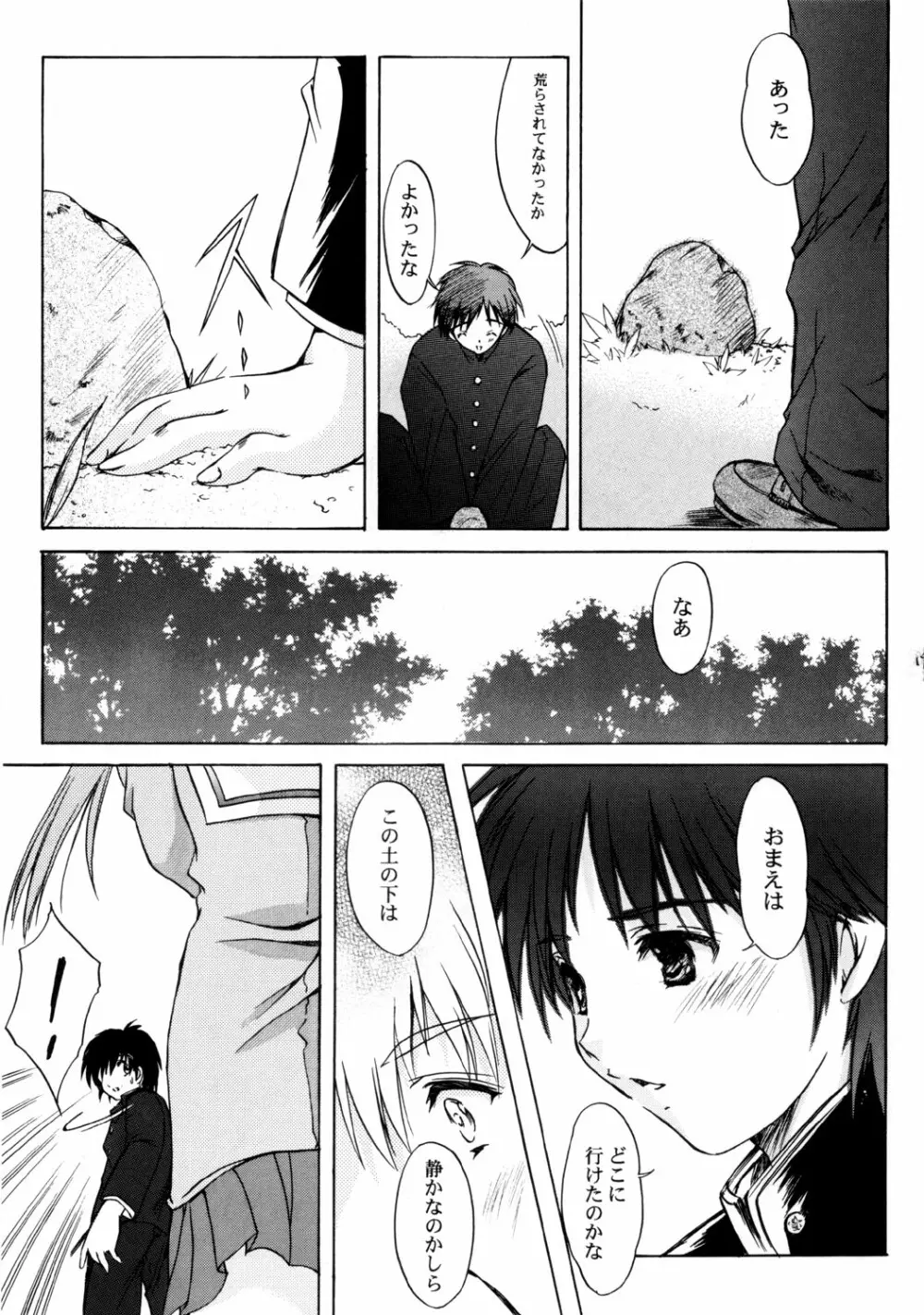 THE REASON Second Volume - page18