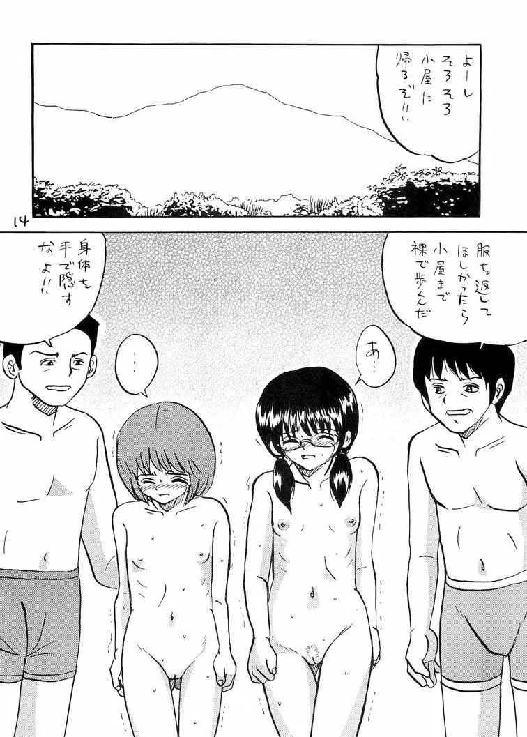 ○学生強制露出2 - page14