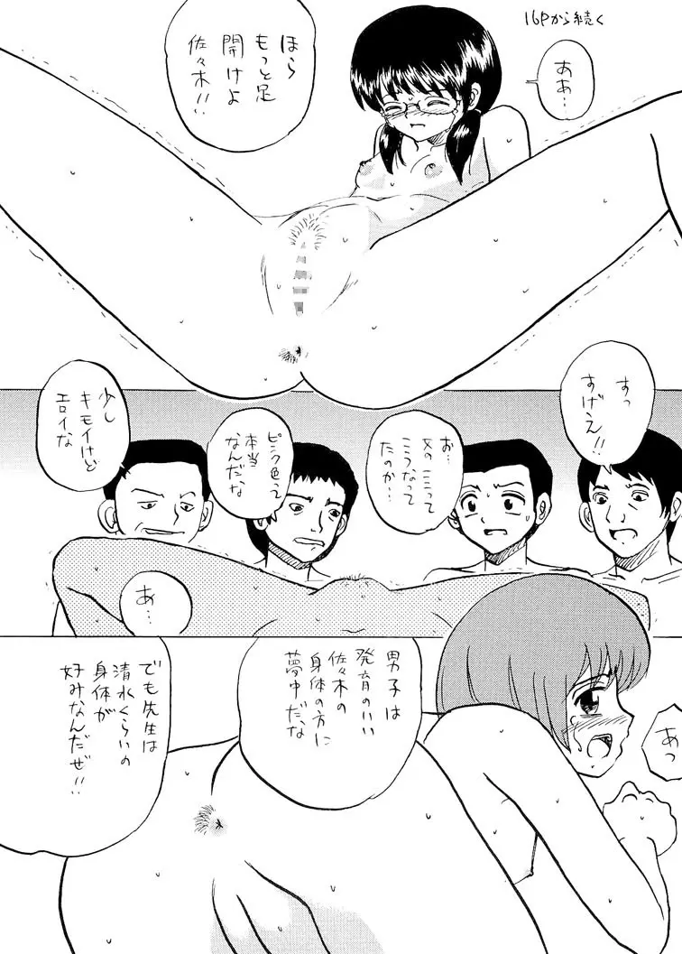 ○学生強制露出2 - page21