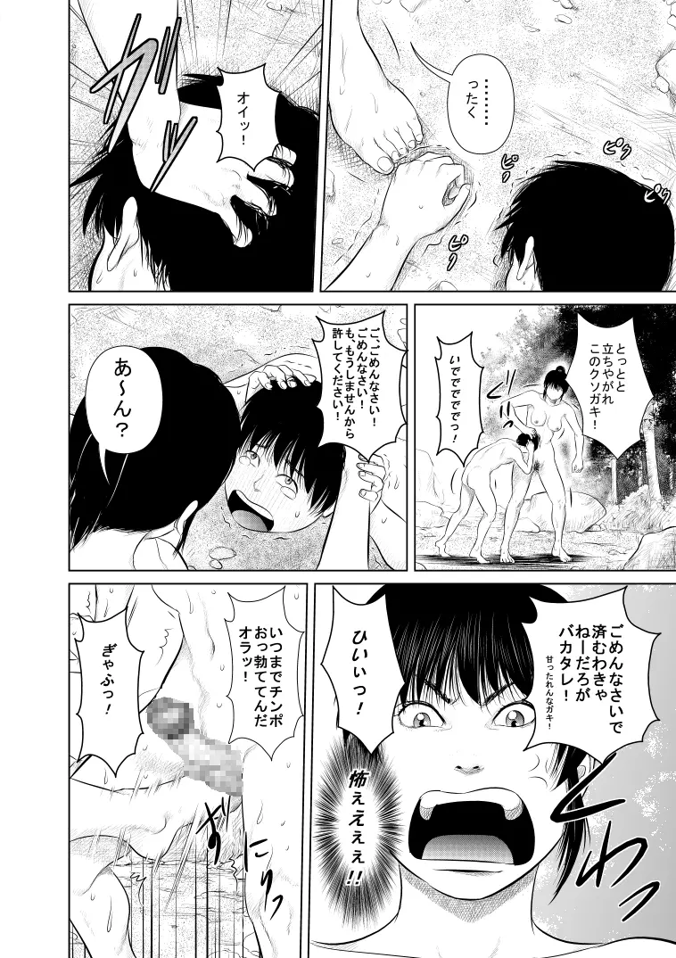 ある日くノ一のお姉さんの水浴びをのぞいていたら・・・ - page11