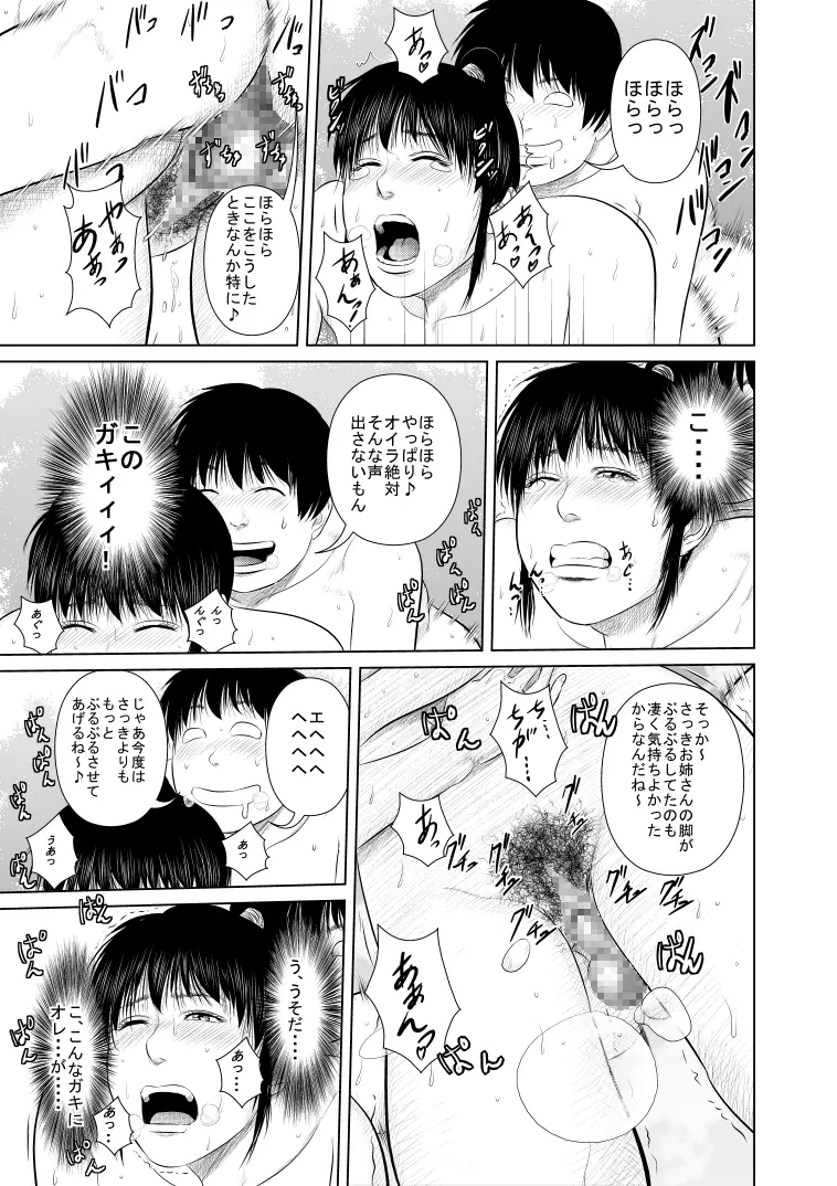 ある日くノ一のお姉さんの水浴びをのぞいていたら・・・ - page48