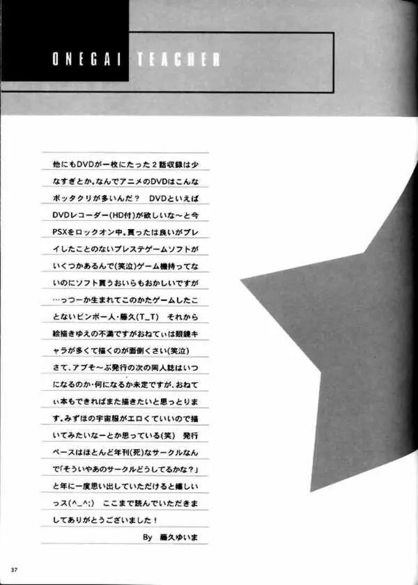 学校では教えてくれないコト。 - page31