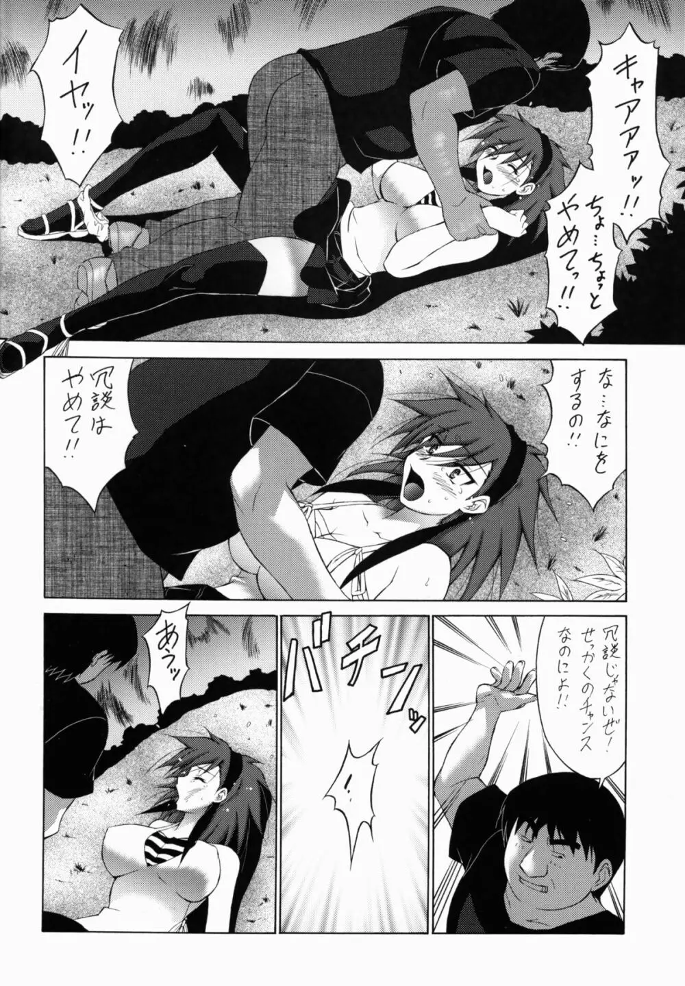 女神醜聞録 DEVIL.SLAVER V2 - page6