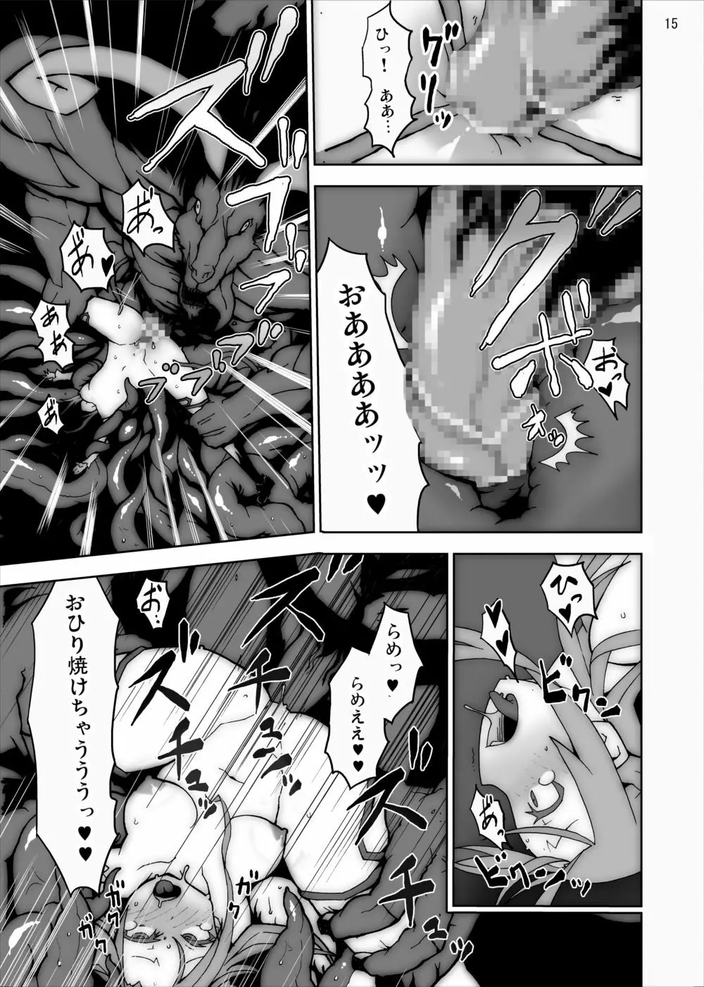 アスナの触手パーティー陵辱責めオンライン - page14