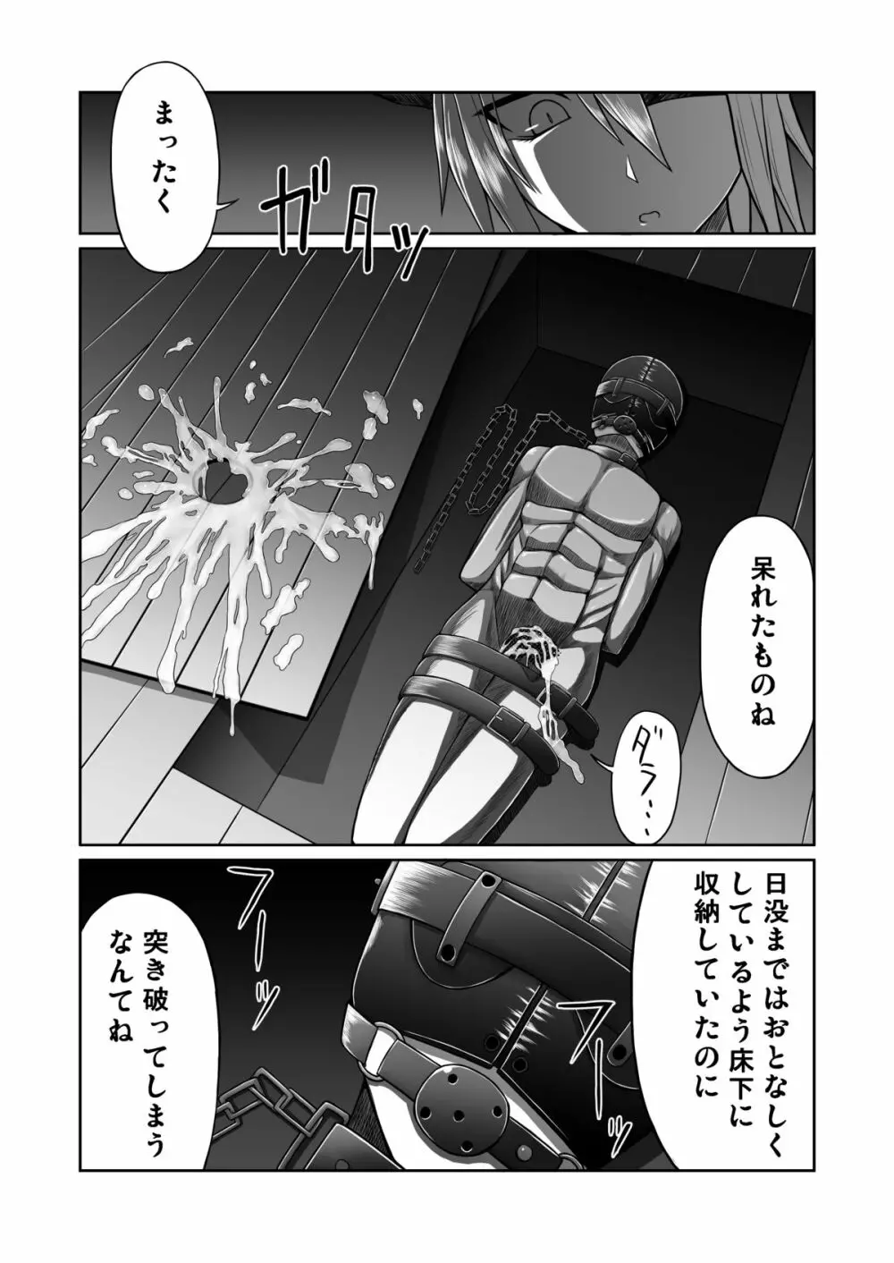 紅魔館に生えたキノコを踏み続ける - page23