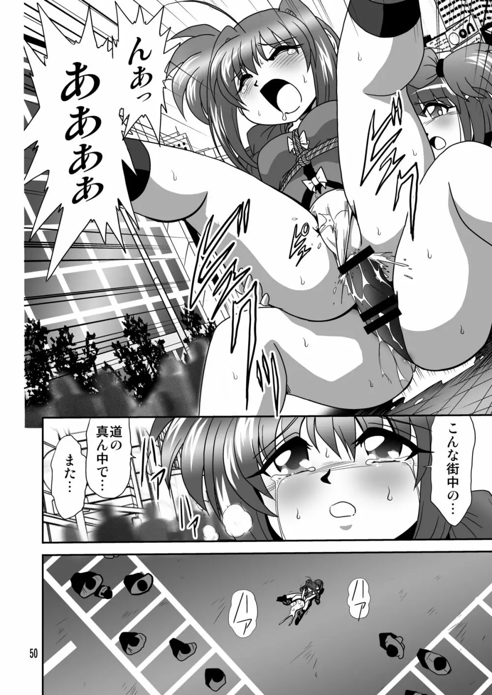 ストレージイグニッション 8 - page50